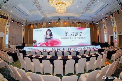 從技術(shù)引領(lǐng)走向品牌引領(lǐng),銘醫(yī)集團美學(xué)趨勢發(fā)布會圓滿落幕