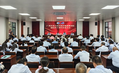 海調院建院40周年慶祝活動點燃服務向海發展強勁引擎
