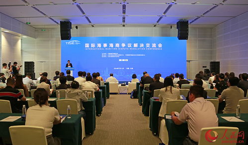 國際海事海商爭議解決交流會在天津舉辦 助力北方國際航運樞紐發展