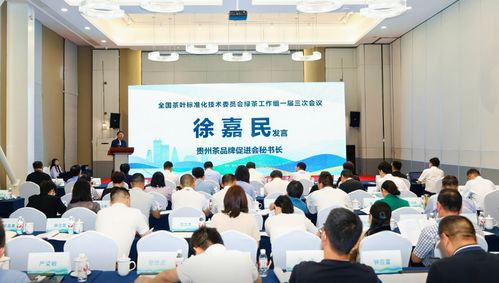 全國茶葉標準化技術(shù)委員會綠茶工作組一屆三次會議在浙江安吉召開