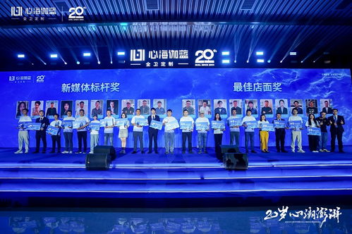 20歲 心潮澎湃 伽藍(lán)潔具20周年慶典暨2024心海伽藍(lán)全國(guó)經(jīng)銷(xiāo)商峰會(huì)圓滿落幕