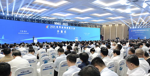 2025世界航海裝備大會在榕開幕，海璽會議服務(wù)為國際盛會添彩