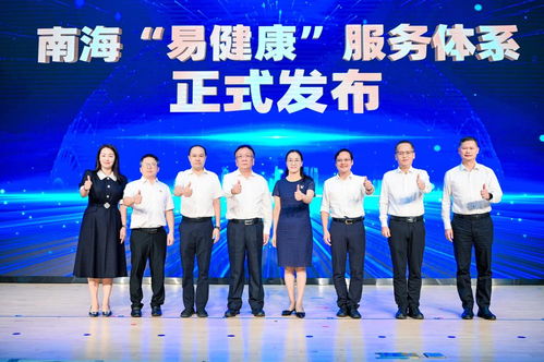 發(fā)布“易健康”服務(wù)體系，擦亮“健康南海”名片——佛山南海舉行中國醫(yī)師節(jié)主題大會