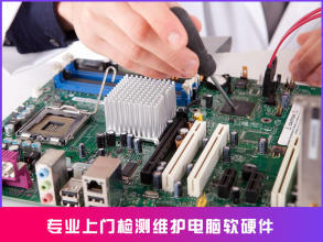 電腦維修與輔助設(shè)備批發(fā) 上門(mén)與寄修服務(wù)全面解讀