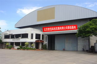 北京炭寶科技泰國基地開業，加速碳材料技術開發國際化進程